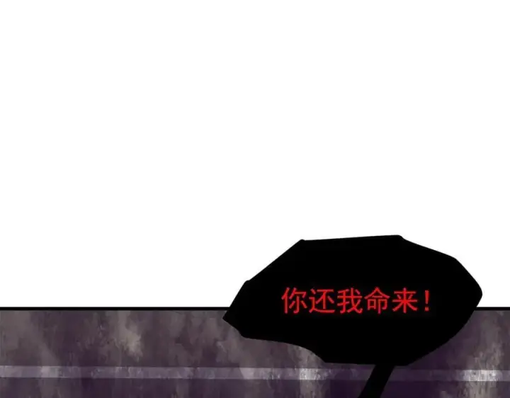 漫画《我主宰了灵气复苏》第84话 收服熊大！第102张图