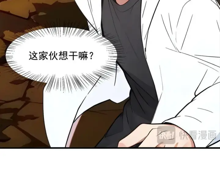 漫画《我主宰了灵气复苏》第84话 收服熊大！第14张图