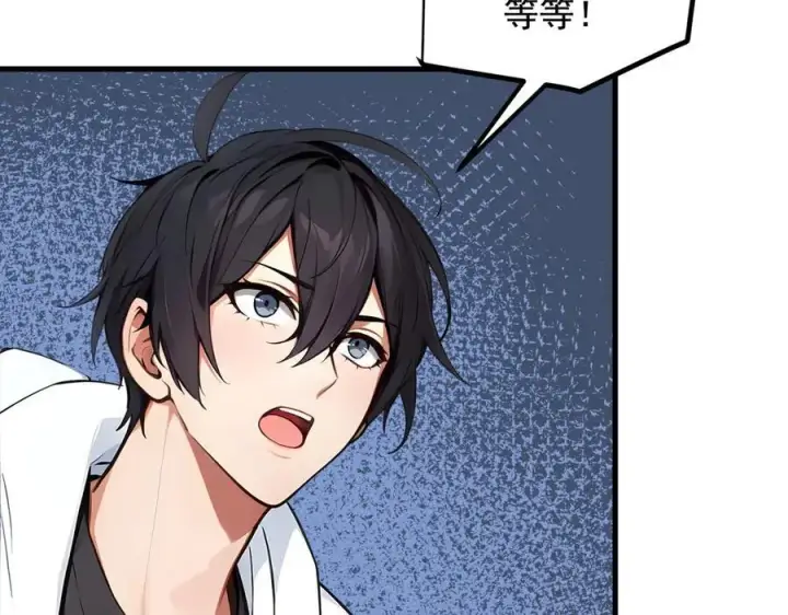 漫画《我主宰了灵气复苏》第84话 收服熊大！第18张图