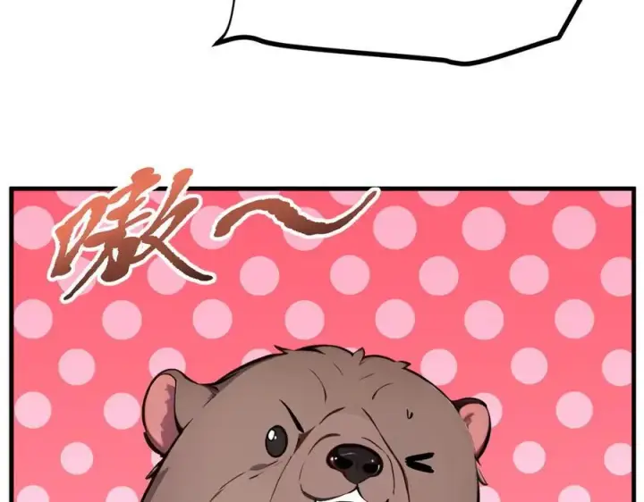 漫画《我主宰了灵气复苏》第84话 收服熊大！第20张图