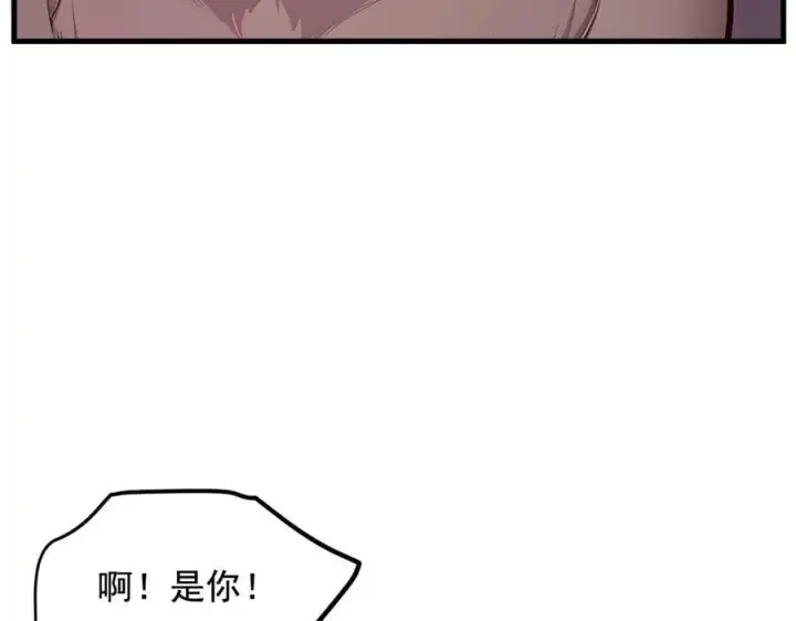 漫画《我主宰了灵气复苏》第84话 收服熊大！第22张图
