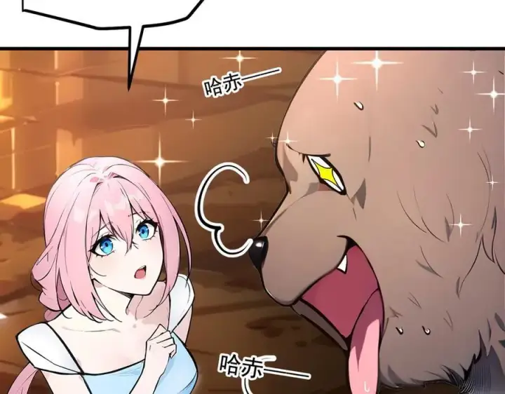 漫画《我主宰了灵气复苏》第84话 收服熊大！第23张图