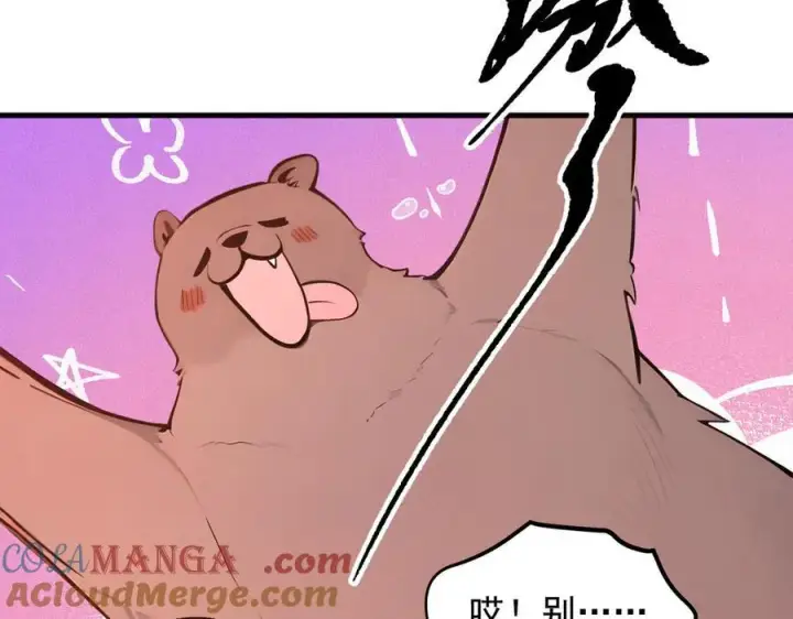 漫画《我主宰了灵气复苏》第84话 收服熊大！第25张图