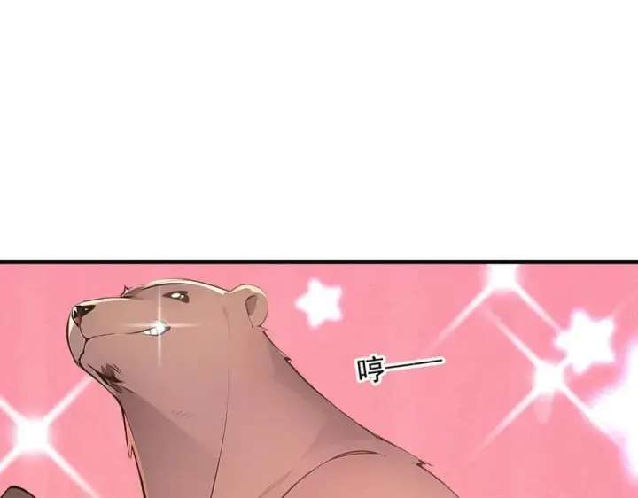 漫画《我主宰了灵气复苏》第84话 收服熊大！第48张图
