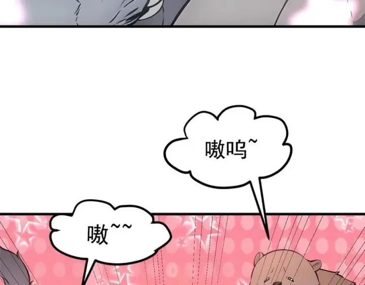 漫画《我主宰了灵气复苏》第84话 收服熊大！第51张图