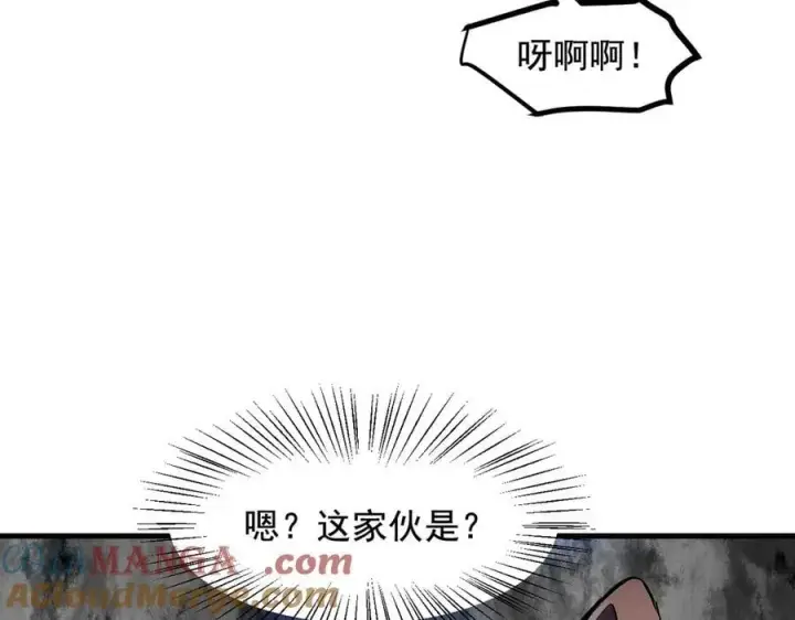 漫画《我主宰了灵气复苏》第84话 收服熊大！第53张图