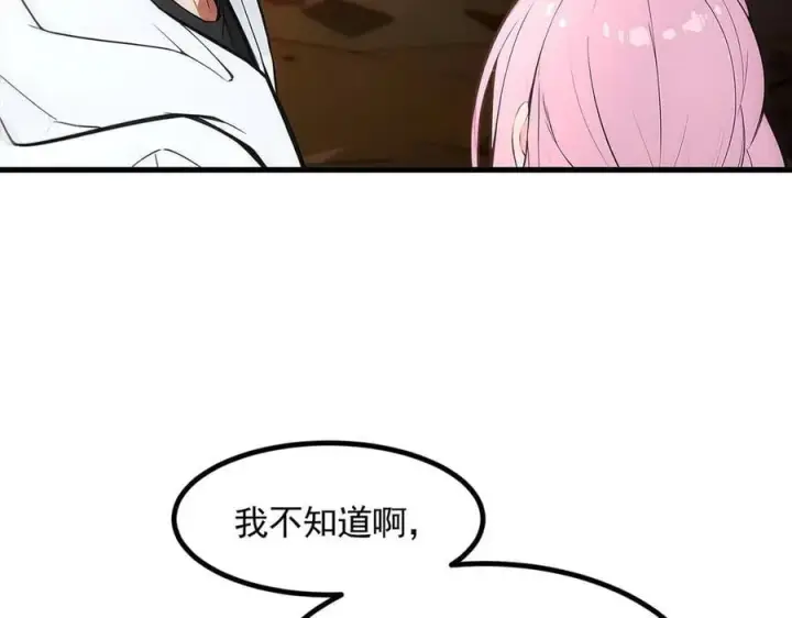 漫画《我主宰了灵气复苏》第84话 收服熊大！第58张图