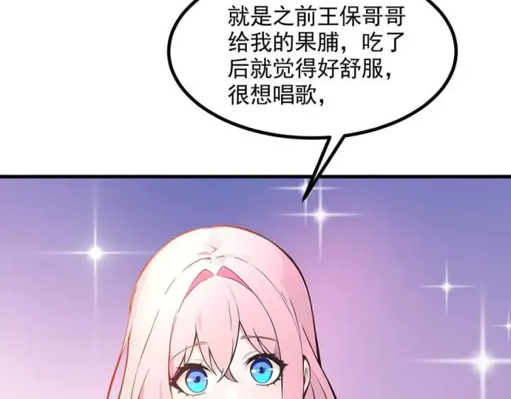 漫画《我主宰了灵气复苏》第84话 收服熊大！第59张图