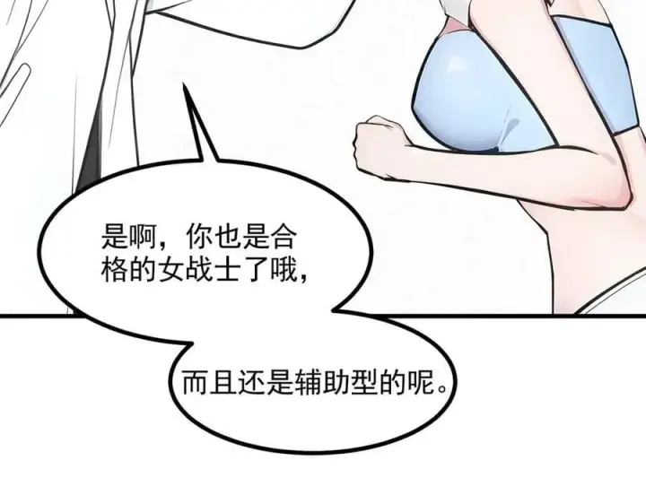 漫画《我主宰了灵气复苏》第84话 收服熊大！第63张图