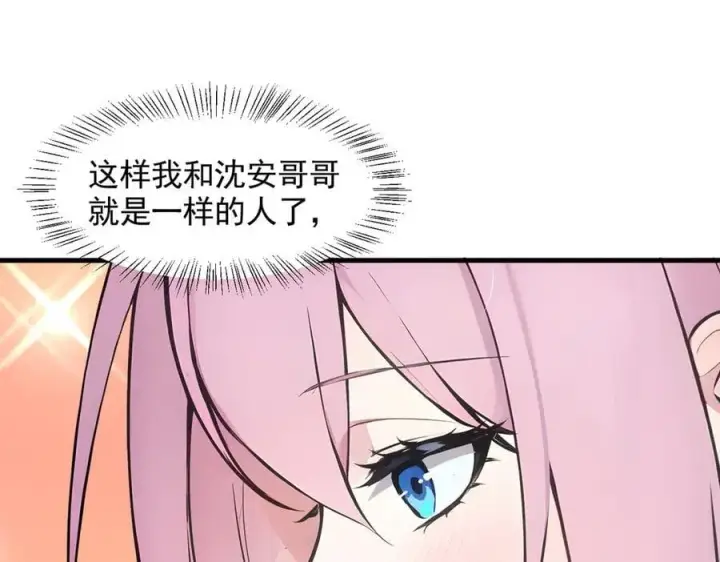 漫画《我主宰了灵气复苏》第84话 收服熊大！第64张图