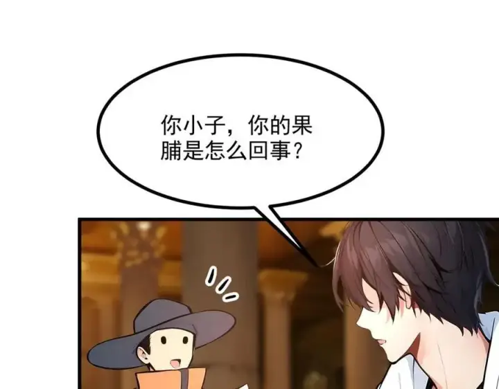 漫画《我主宰了灵气复苏》第84话 收服熊大！第66张图