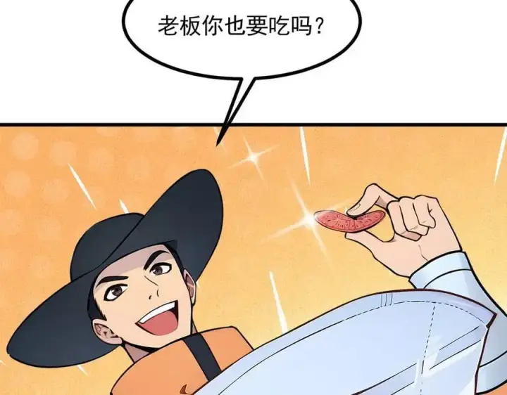 漫画《我主宰了灵气复苏》第84话 收服熊大！第68张图