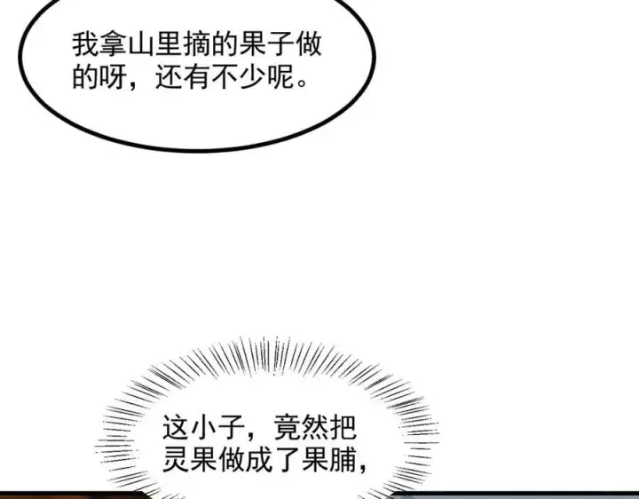 漫画《我主宰了灵气复苏》第84话 收服熊大！第70张图