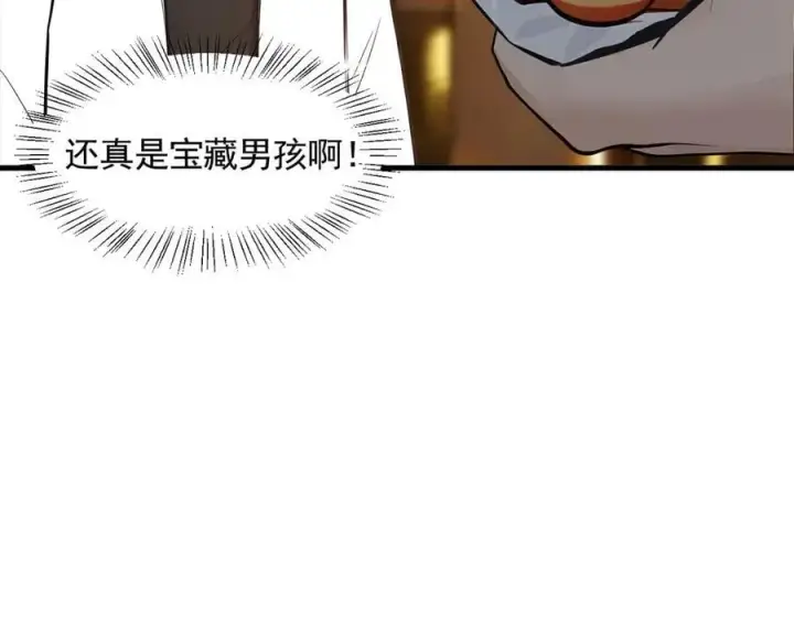 漫画《我主宰了灵气复苏》第84话 收服熊大！第72张图