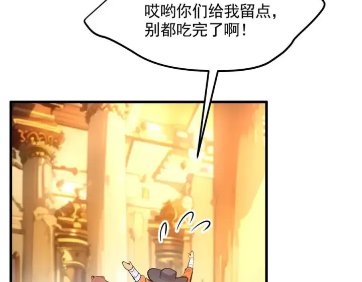 漫画《我主宰了灵气复苏》第84话 收服熊大！第76张图