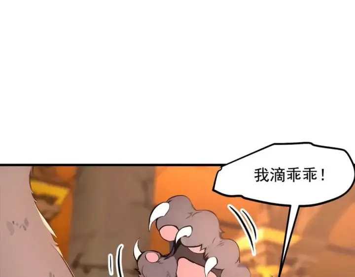 漫画《我主宰了灵气复苏》第84话 收服熊大！第8张图