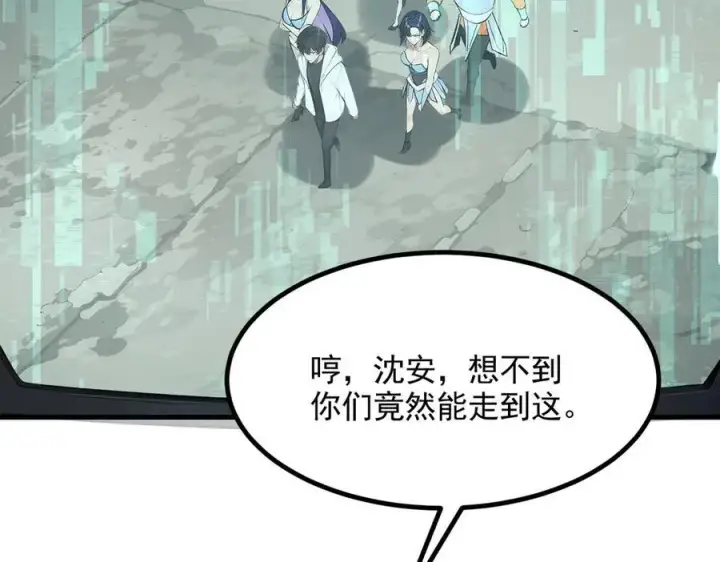 漫画《我主宰了灵气复苏》第84话 收服熊大！第83张图