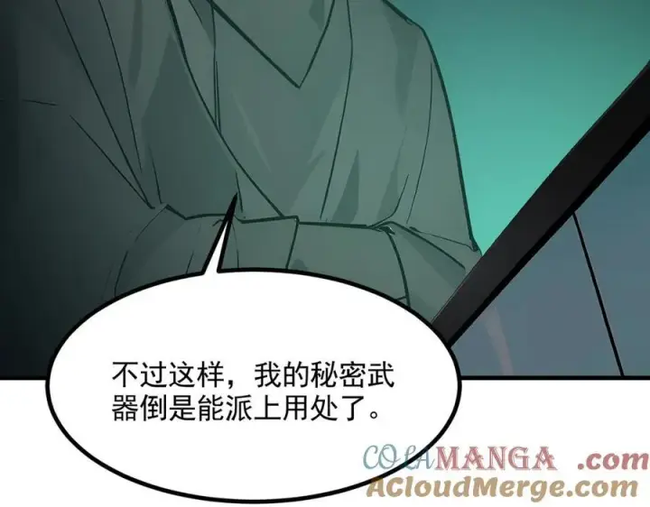 漫画《我主宰了灵气复苏》第84话 收服熊大！第85张图