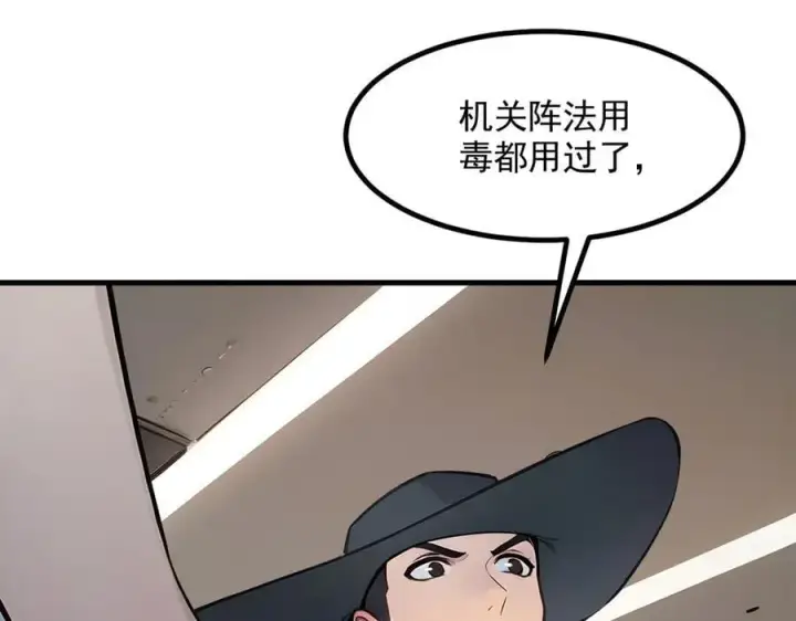 漫画《我主宰了灵气复苏》第84话 收服熊大！第87张图