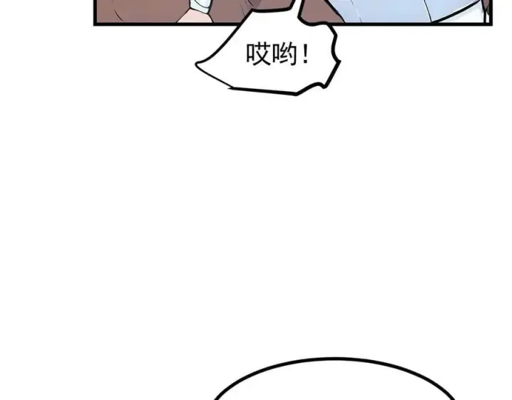 漫画《我主宰了灵气复苏》第84话 收服熊大！第91张图