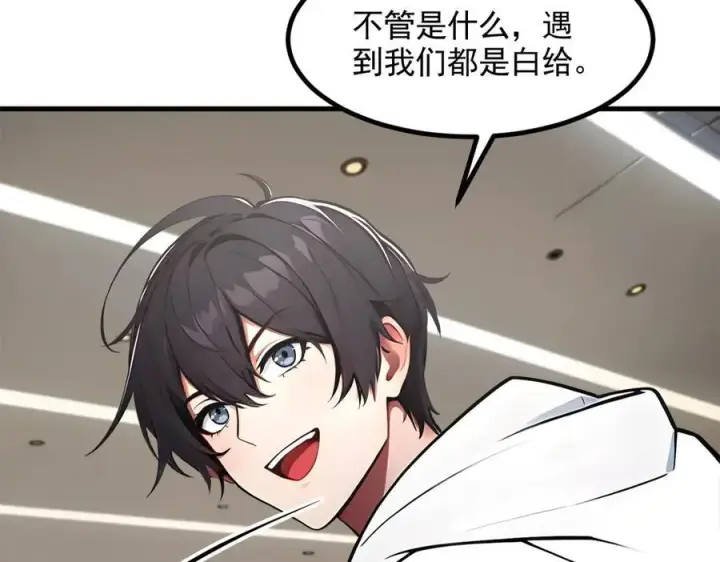 漫画《我主宰了灵气复苏》第84话 收服熊大！第92张图