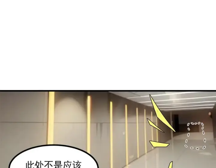 漫画《我主宰了灵气复苏》第84话 收服熊大！第94张图