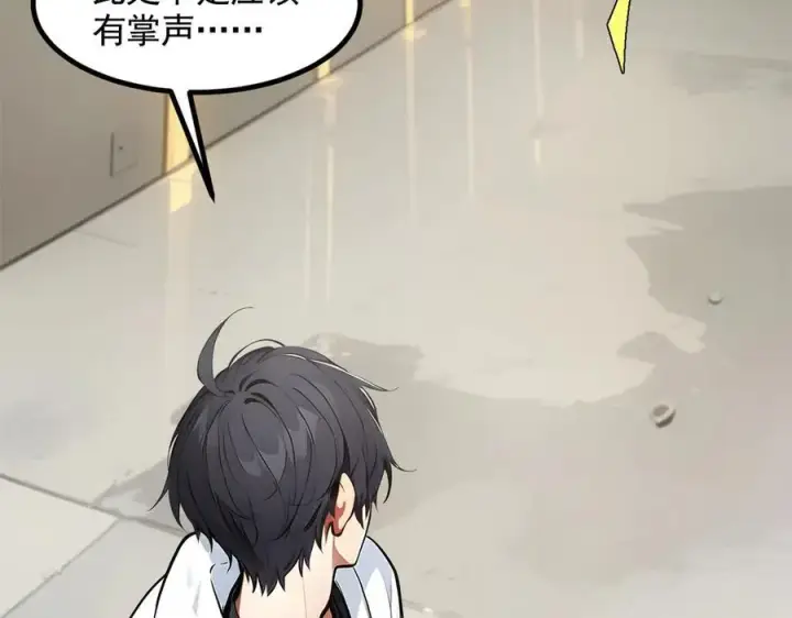 漫画《我主宰了灵气复苏》第84话 收服熊大！第95张图