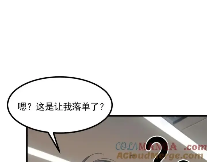 漫画《我主宰了灵气复苏》第84话 收服熊大！第97张图