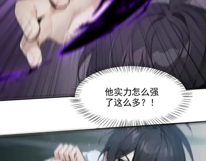 漫画《我主宰了灵气复苏》第85话 幻痛！第12张图