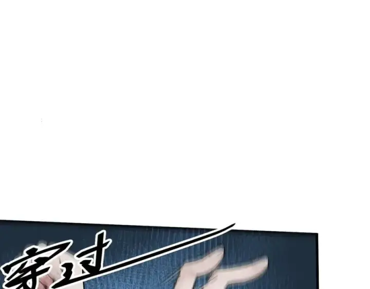 漫画《我主宰了灵气复苏》第85话 幻痛！第14张图