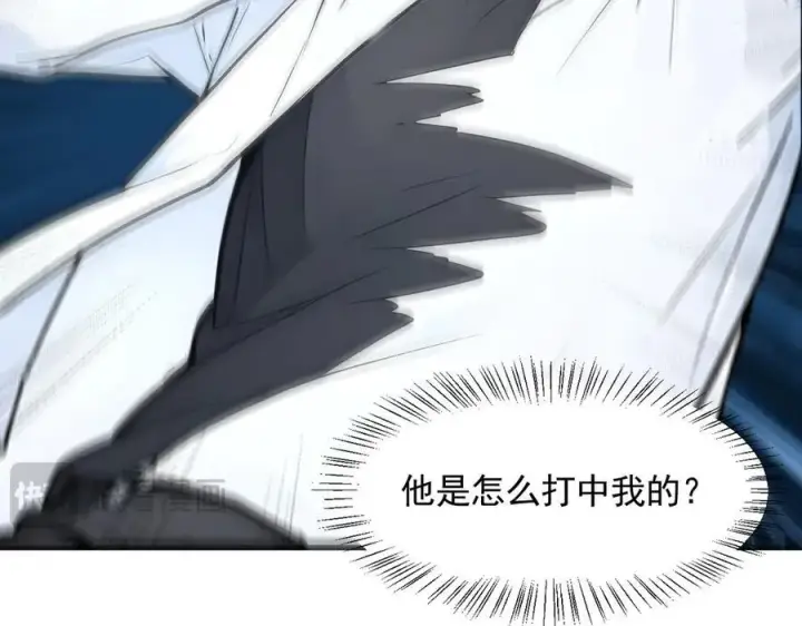 漫画《我主宰了灵气复苏》第85话 幻痛！第17张图
