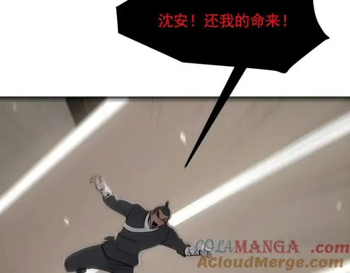 漫画《我主宰了灵气复苏》第85话 幻痛！第19张图