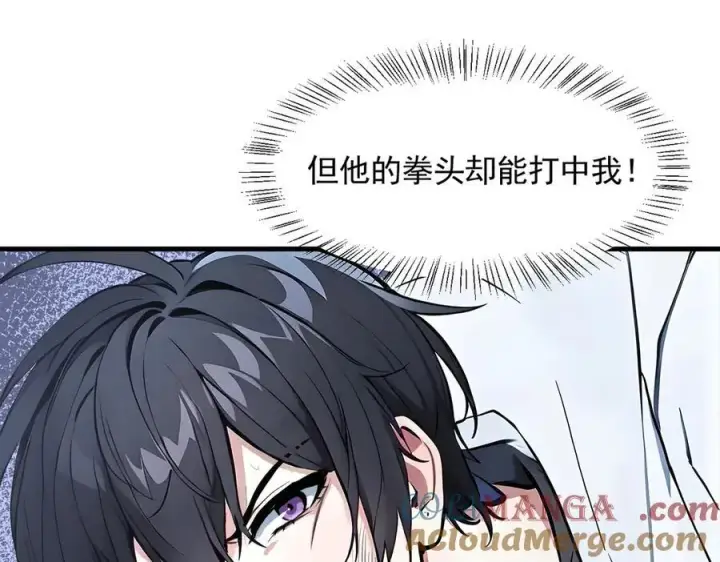漫画《我主宰了灵气复苏》第85话 幻痛！第28张图