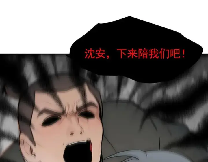 漫画《我主宰了灵气复苏》第85话 幻痛！第30张图