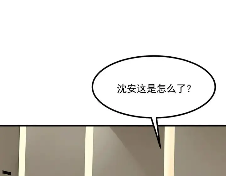 漫画《我主宰了灵气复苏》第85话 幻痛！第35张图