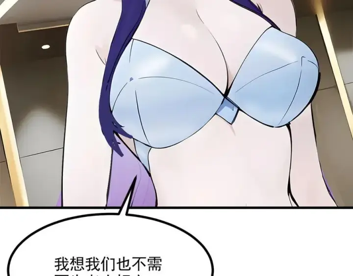 漫画《我主宰了灵气复苏》第85话 幻痛！第42张图