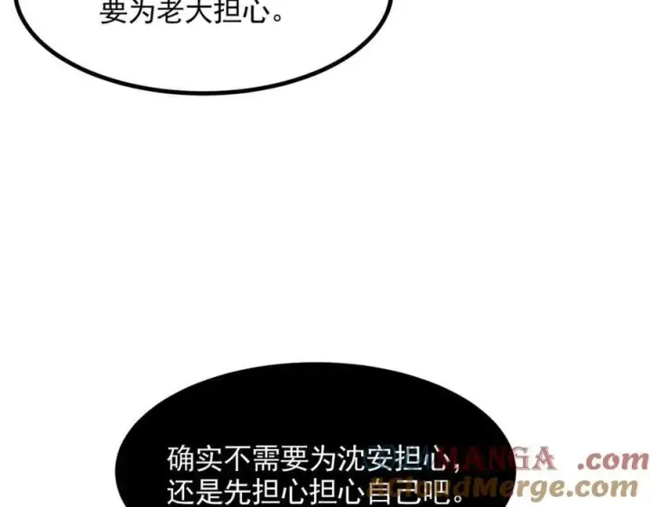 漫画《我主宰了灵气复苏》第85话 幻痛！第43张图