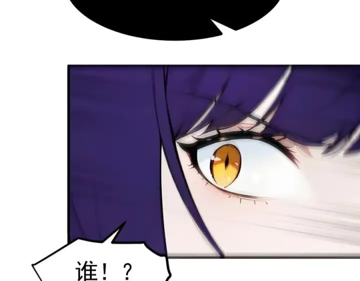 漫画《我主宰了灵气复苏》第85话 幻痛！第44张图