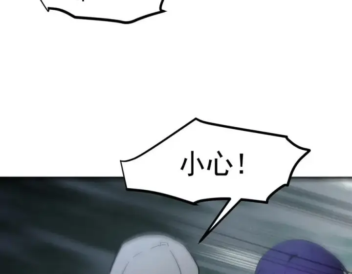 漫画《我主宰了灵气复苏》第85话 幻痛！第45张图