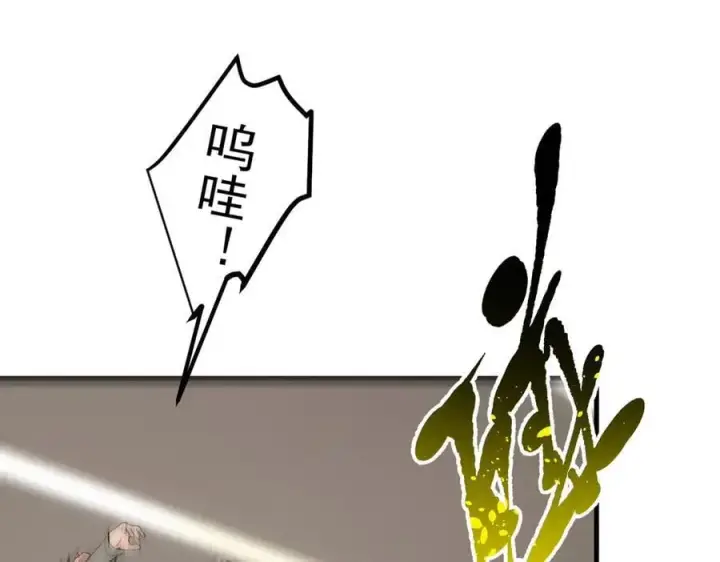 漫画《我主宰了灵气复苏》第85话 幻痛！第48张图