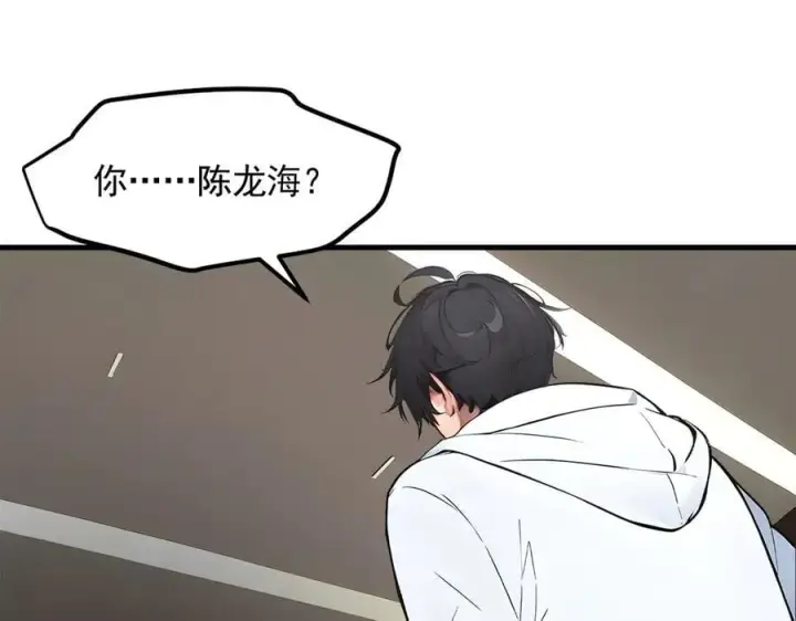 漫画《我主宰了灵气复苏》第85话 幻痛！第5张图