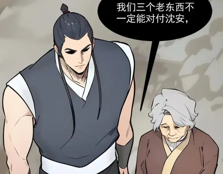 漫画《我主宰了灵气复苏》第85话 幻痛！第51张图