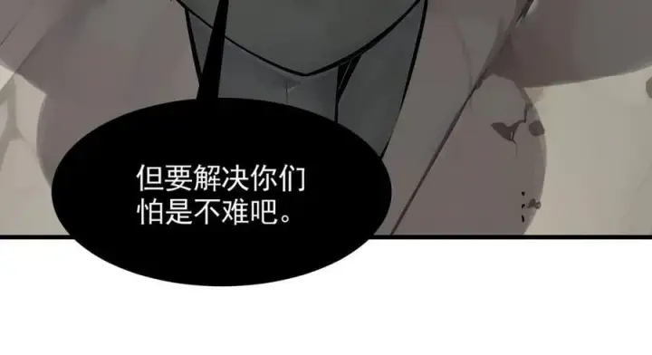 漫画《我主宰了灵气复苏》第85话 幻痛！第53张图