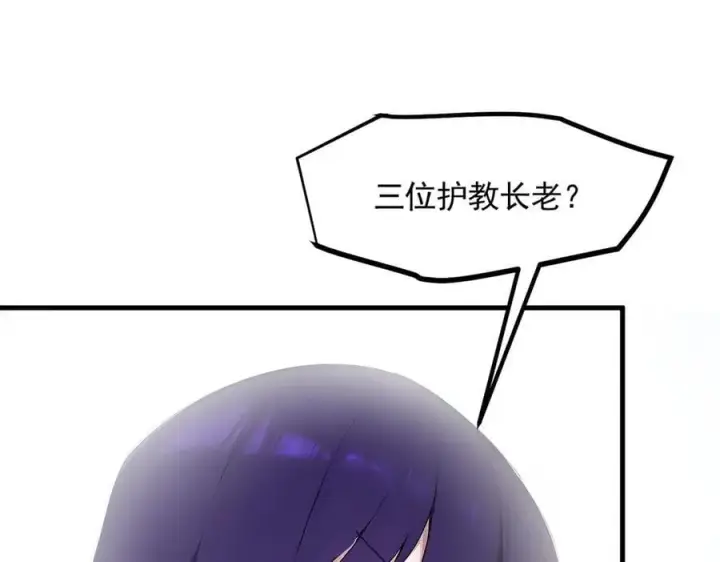 漫画《我主宰了灵气复苏》第85话 幻痛！第54张图