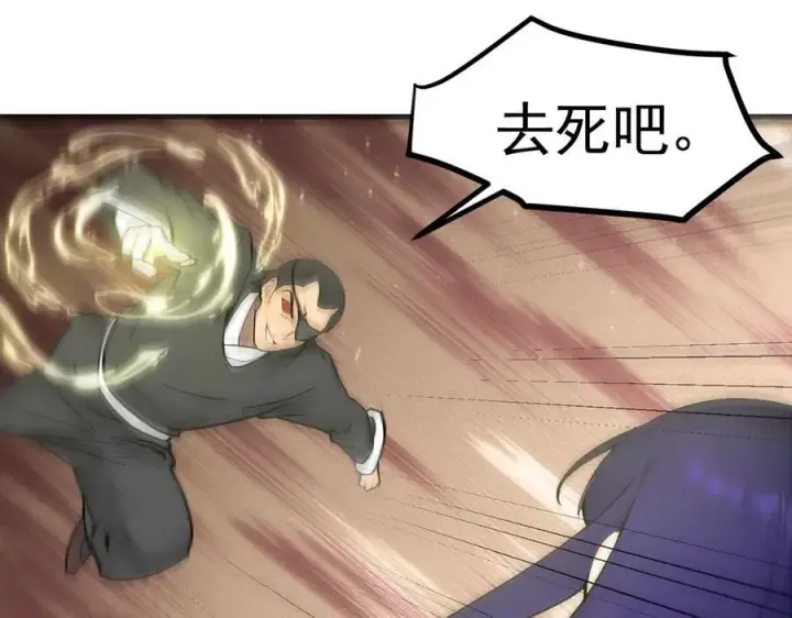 漫画《我主宰了灵气复苏》第85话 幻痛！第62张图