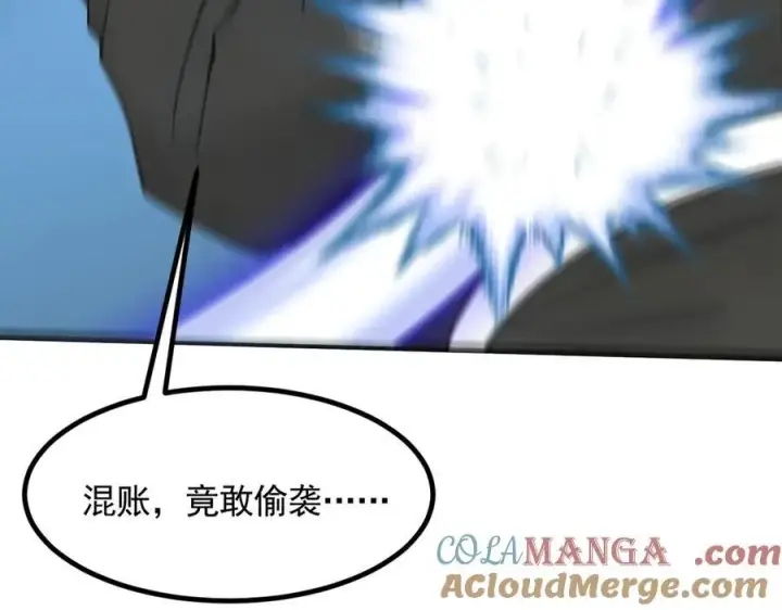 漫画《我主宰了灵气复苏》第85话 幻痛！第67张图
