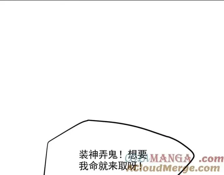 漫画《我主宰了灵气复苏》第85话 幻痛！第7张图