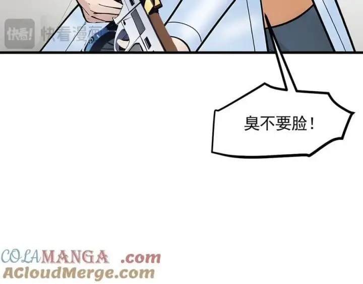 漫画《我主宰了灵气复苏》第85话 幻痛！第70张图