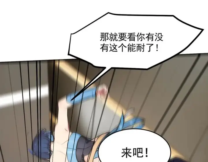 漫画《我主宰了灵气复苏》第85话 幻痛！第78张图