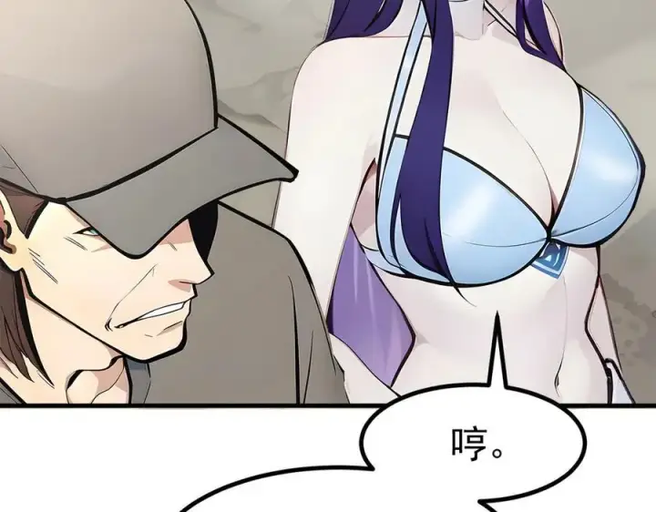 漫画《我主宰了灵气复苏》第85话 幻痛！第87张图
